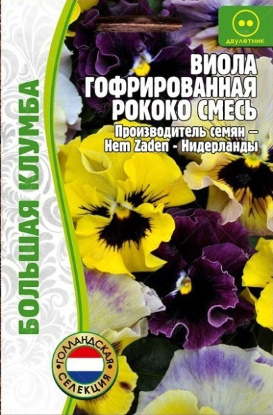 Виола Рококо смесь Большая клумба двулетник 0,05г Ред.Сем