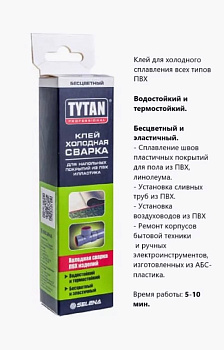 Клей Tytan Profe для напольных покрытий и изделий из ПВХ (холодная сварка) 100гр.