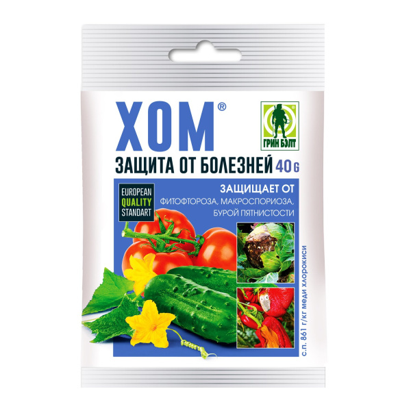 Хом 20 гр (ТехноЭксп)/250шт