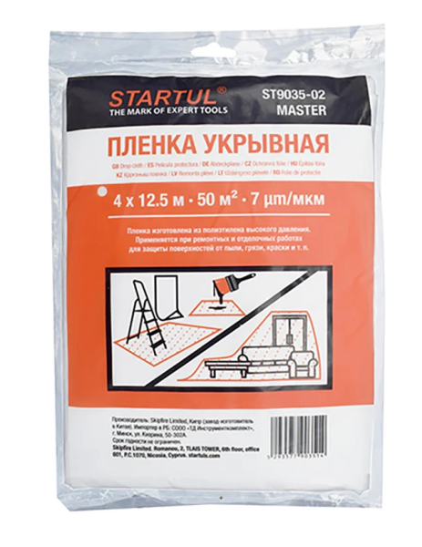 Пленка укрывная 4*12,5м 7мкм STARTUL MASTER (ST9035-02)