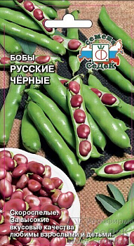 Бобы Русские черные 10г Седек