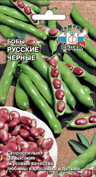 Бобы Русские черные 10г Седек
