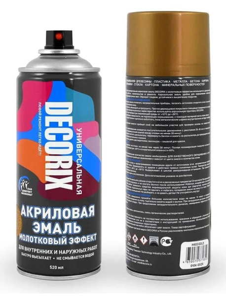 DECORIX эмаль аэрозольная молотковый эффект 520 золото