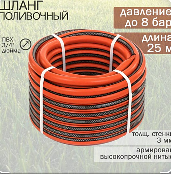 Шланг поливочный Жук Классик 3/4" армир.8 АТМ 25м до -30°С