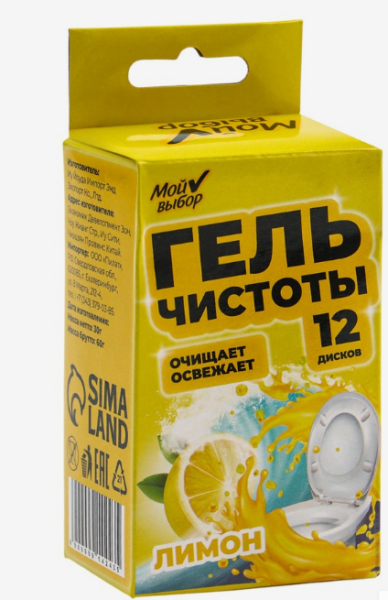 Гелевый освежитель для унитаза с дозатором, Лимон, 60 гр   9914243