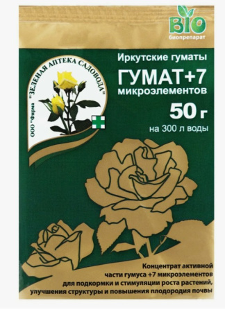 Гумат +7 50гр Зеленая аптека