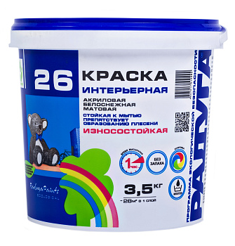 РАДУГА Краска ВДАК "Радуга 26", для стен и потолков 3,5 кг/4