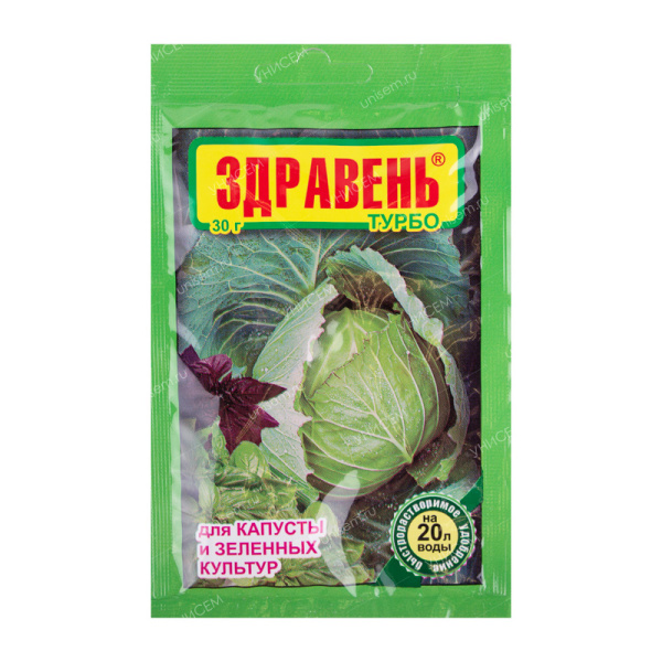 Здравень Капуста 30г Турбо (150шт) Ваше Хоз