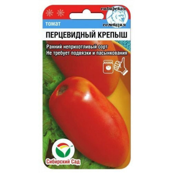 Томат Перцевидный крепыш 20шт Сиб сад