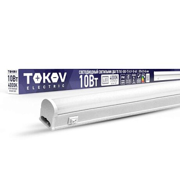 Светильник светодидный ДБО Т5 10Вт 4К IP40 TOKOV ELECTRIC