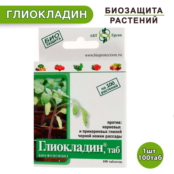 Глиокладин 100 табл (АгроБиоТехнология) (100шт)