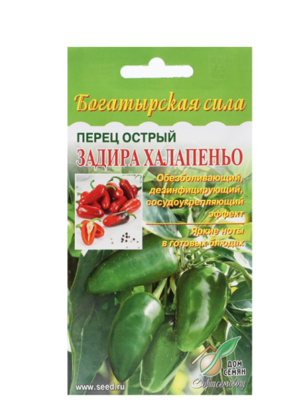 Семена Перец острый "Задира", 15 шт 9485400
