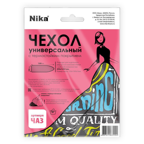 Чехол д/гладильной доски 1300х550/40 тефлон антипригарный ЧАЗ