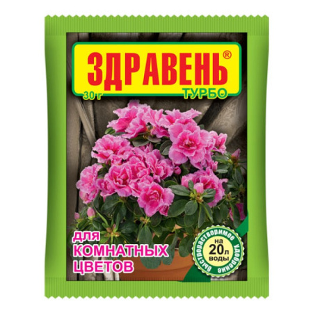 Здравень Комнатные 30г Турбо (150шт) Ваше Хоз