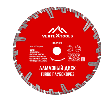 Диск алмазный сегментный 230*2*22,2мм 10мм по бетону VERTEXTOOLS