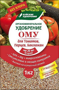 ОМУ Томат Перец 1кг (30шт) БХЗ