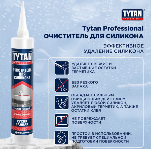 Очиститель для силикона TYTAN Professional  80мл