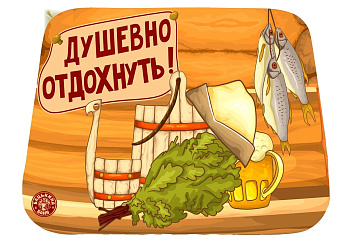 Коврик для бани 40*50 "Душевно отдохнуть" Бацькина баня