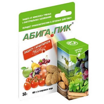 Абига-Пик 50 гр (МосАгро)/55