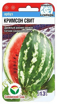 Арбуз Кримсон свит 5шт Сиб сад