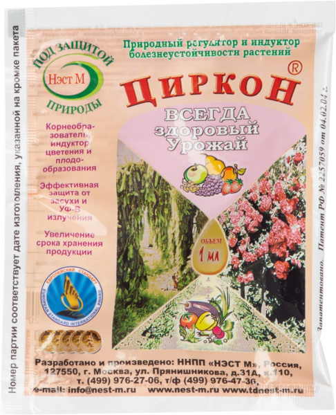 Циркон 1мл (500шт) НЭСТ