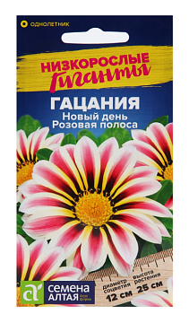Семена цветов Гацания Новый день "Розовая полоса", ц/п,  О, ц/п, 5 шт   4037969