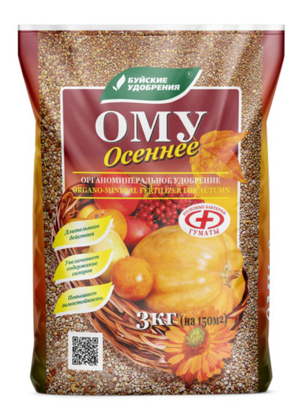 ОМУ Осень 3кг (БХЗ)