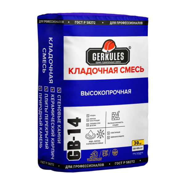 ГЕРКУЛЕС GB-14 Кладочная смесь М-100 (30кг)/48