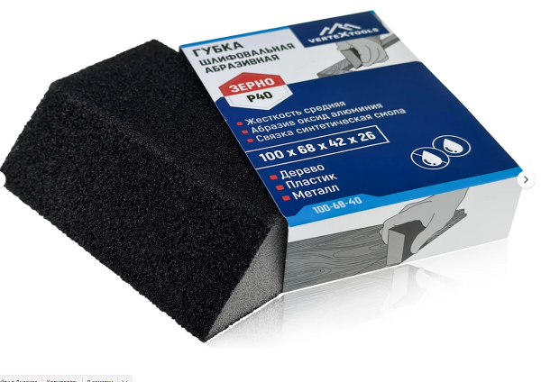 Блок шлифовальный P40 100х68х42х26мм VERTEXTOOLS