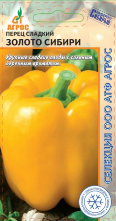 Перец Золото Сибири 0,1гр Агрос