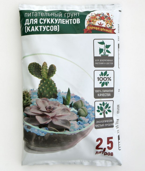 Грунт для кактусов Царица цветов 2,5л/10