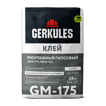 ГЕРКУЛЕС GM-175 Клей монтажный гипсовый для ПГП ГКЛ (25кг) НЕКОНДИЦИЯ