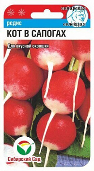 Редис Кот в сапогах 2гр Сиб сад