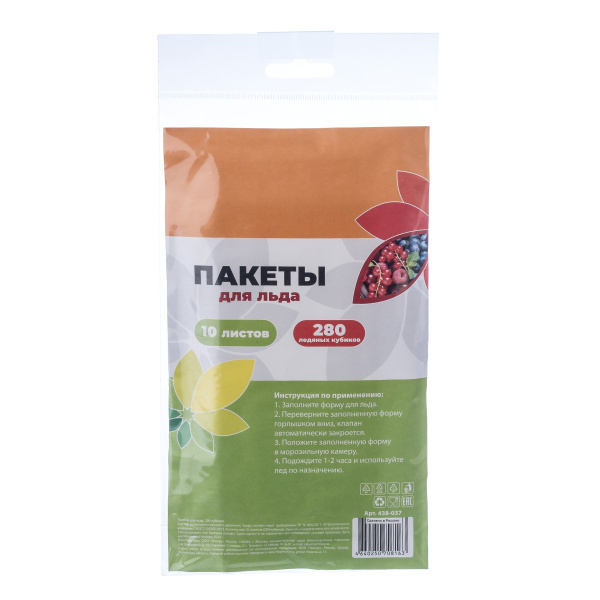 Пакеты для льда 280 кубиков