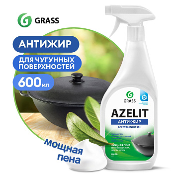 Средство чистящее Грасс "Azelit" Казан 600мл спрей/8