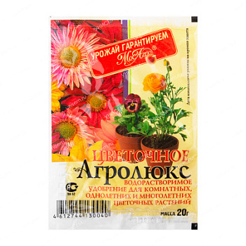 Агролюкс Цветочное 100г (70шт)