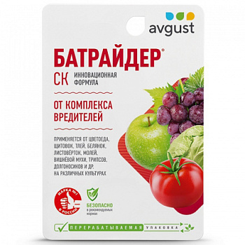 Батрайдер 10мл Август