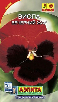Виола Виттрока Вечерний жар двулетник 20шт Аэлита
