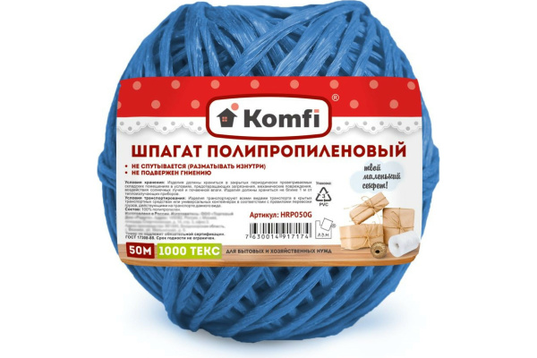 Шпагат п/п клубок синий 1000 Текс 50м Komfi