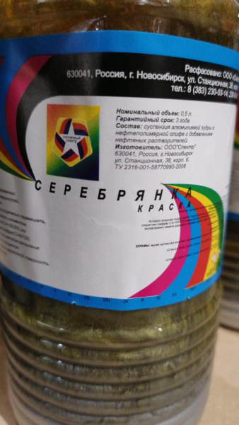 СЕРЕБРЯНКА  (0,5л) пэт/бут