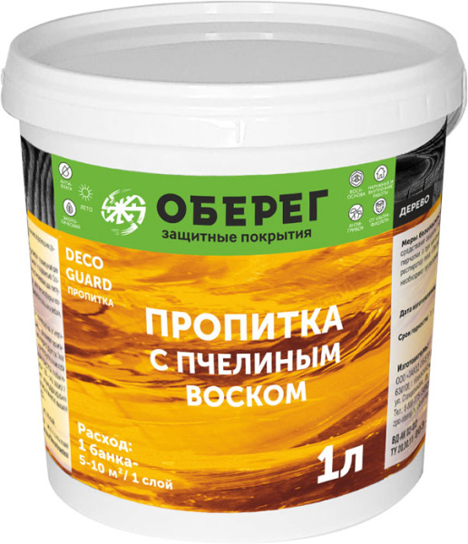 Пропитка с пчелиным воском DecoGuard бесцветная 2л (2кг)