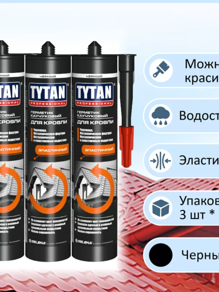 Герметик каучуковый для кровли черный 310мл Tytan Professional