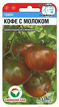 Томат Кофе с молоком 20шт Сиб сад