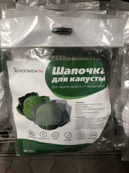 Шапочка для капусты Агрогекса