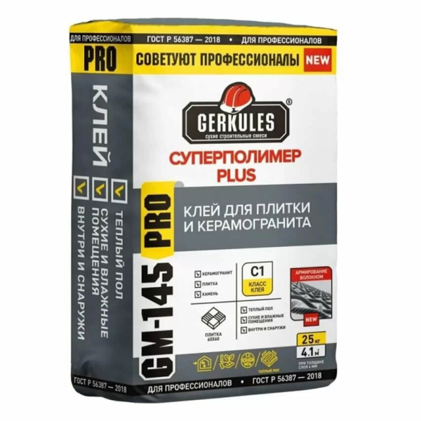 ГЕРКУЛЕС GM-145 Клей для кафеля Суперполимер PLUS PRO (25кг)/56
