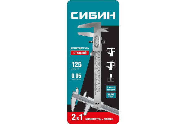 Штангенциркуль СИБИН  125 мм, стальной